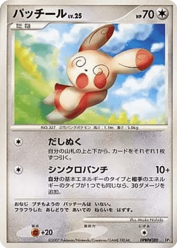 Spinda