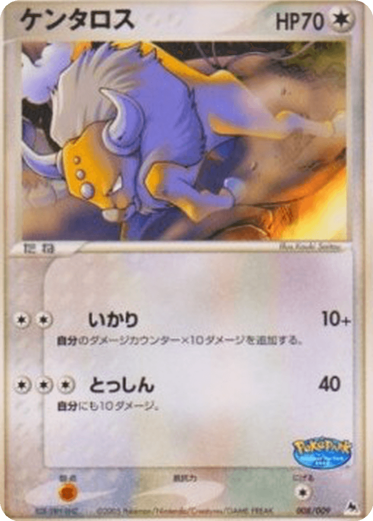 Tauros