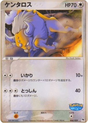 Tauros