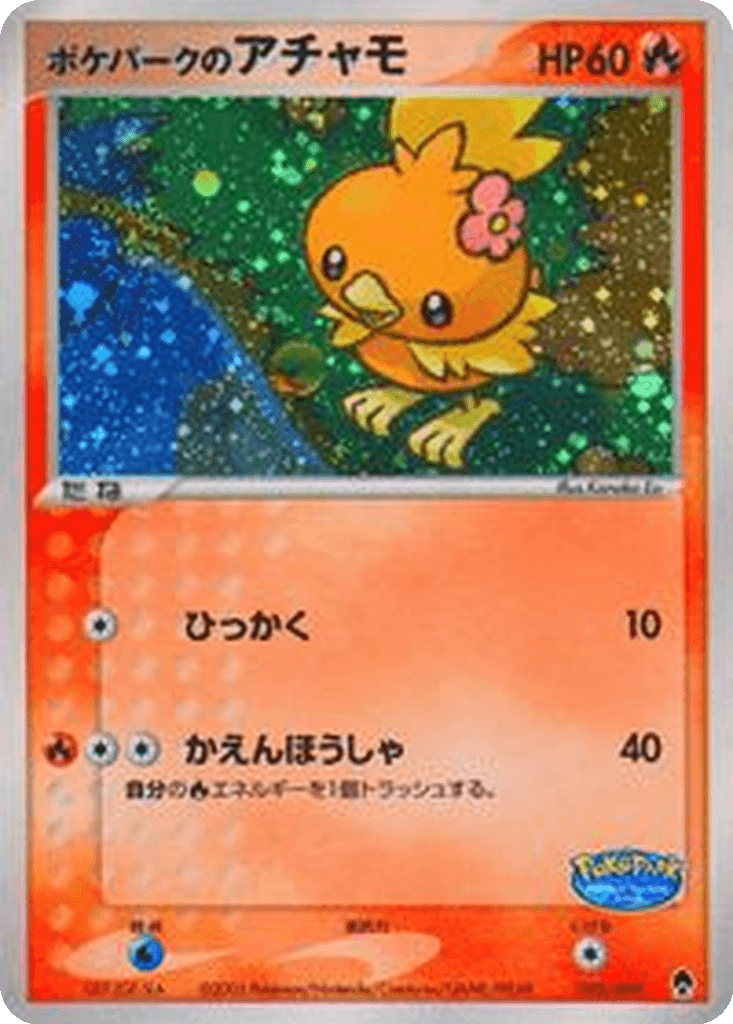 PokéPark's Torchic