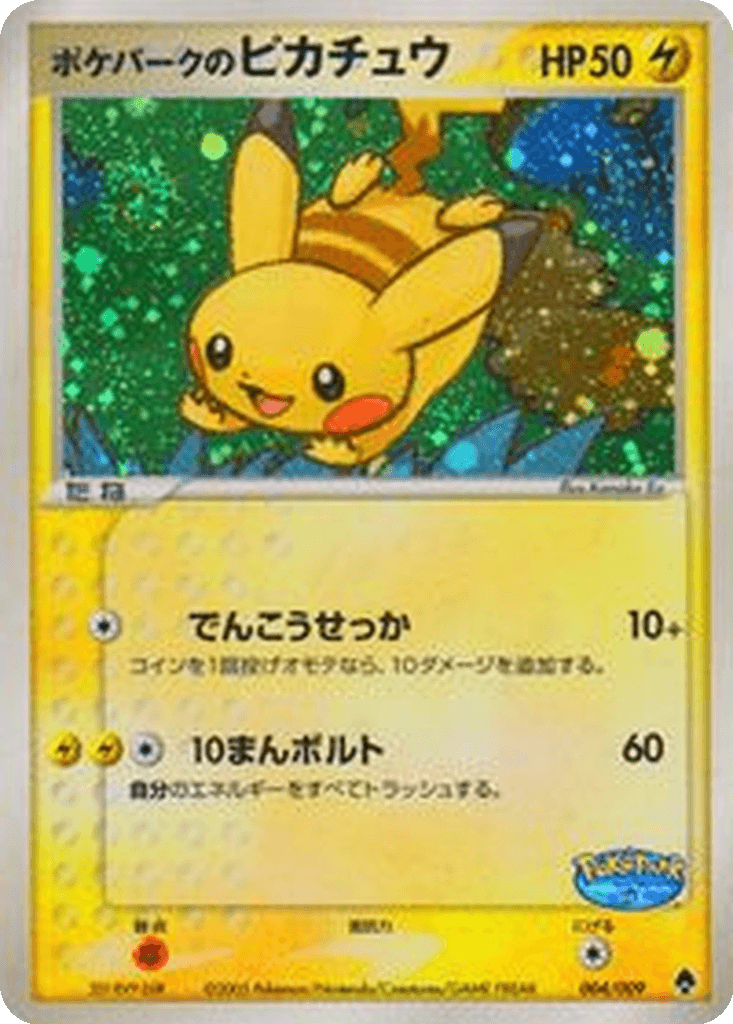 PokéPark's Pikachu