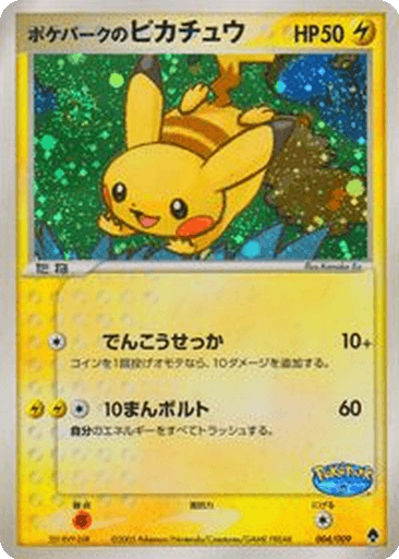 PokéPark's Pikachu