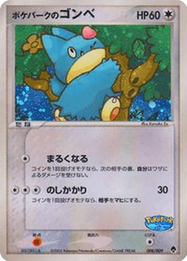 PokéPark's Munchlax