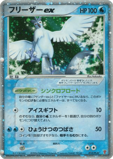 Articuno ex