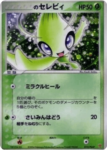 _'s Celebi
