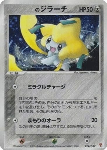 _'s Jirachi