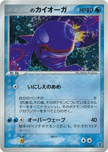 _'s Kyogre