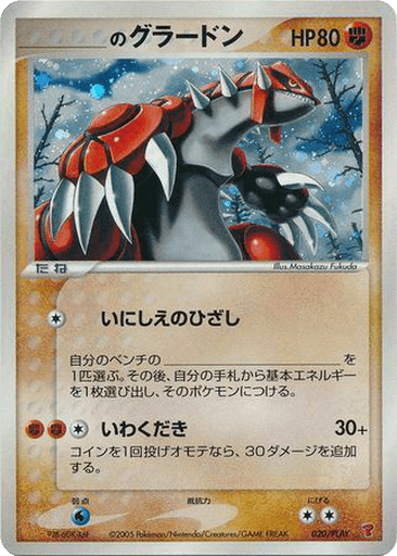 _'s Groudon