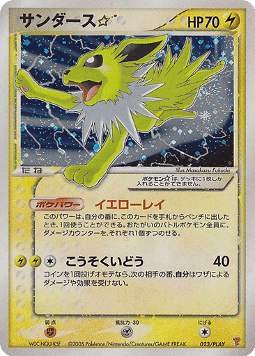 Jolteon ☆