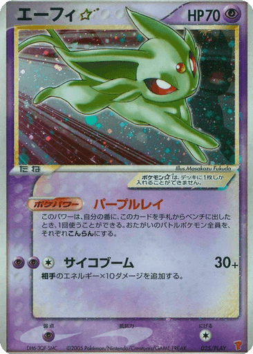 Espeon ☆