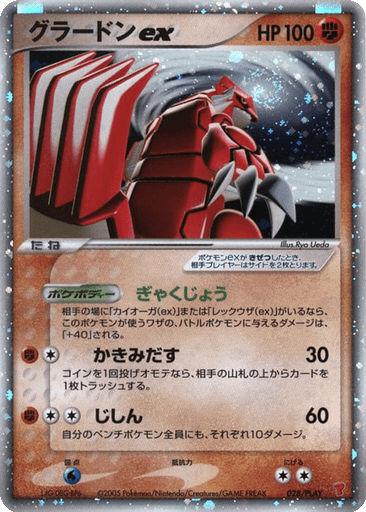 Groudon ex