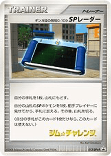 Team Galactic's Invention G-109 SP Radar