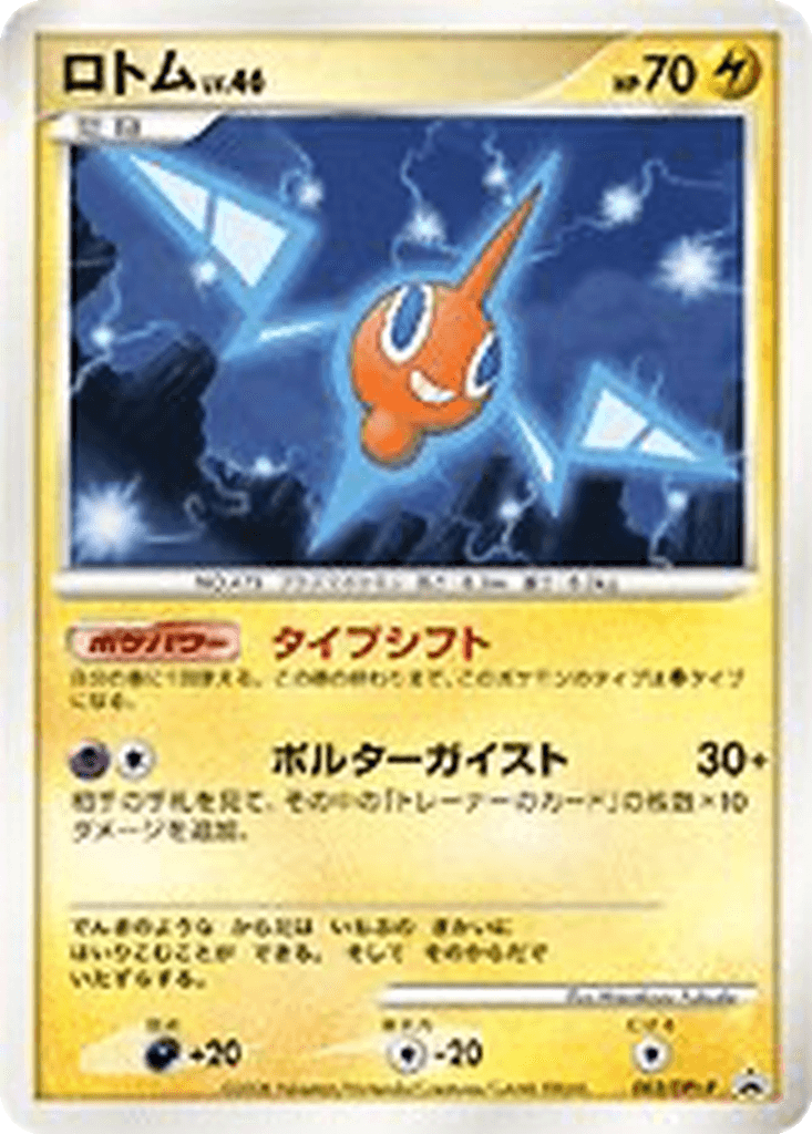 Rotom