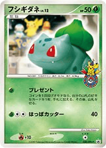 Bulbasaur