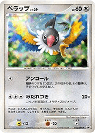 Chatot