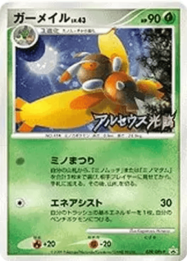 Mothim