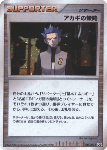Cyrus's Conspiracy