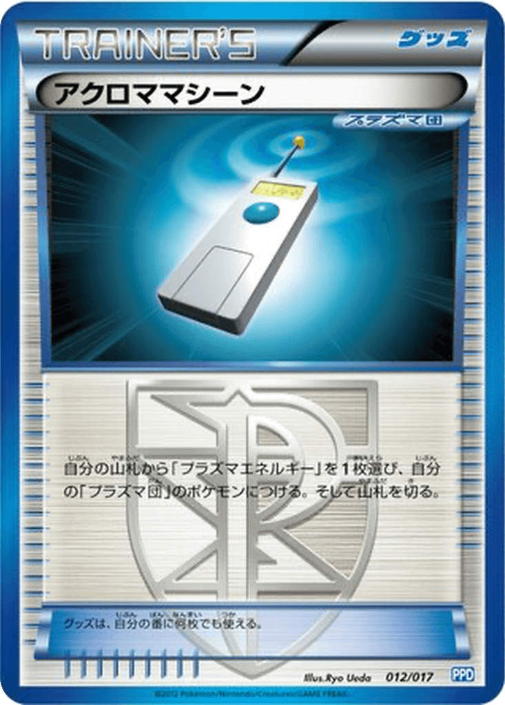 Colress Machine