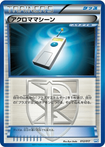 Colress Machine