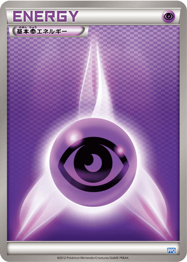 Psychic Energy