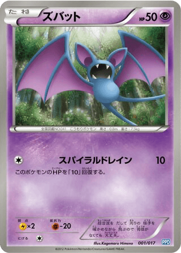 Zubat