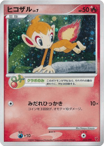Chimchar