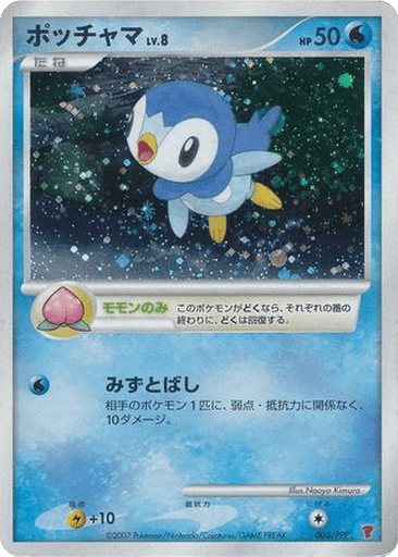 Piplup