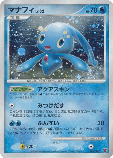 Manaphy