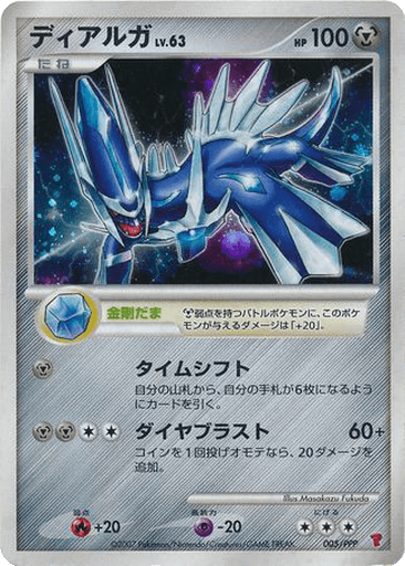 Dialga