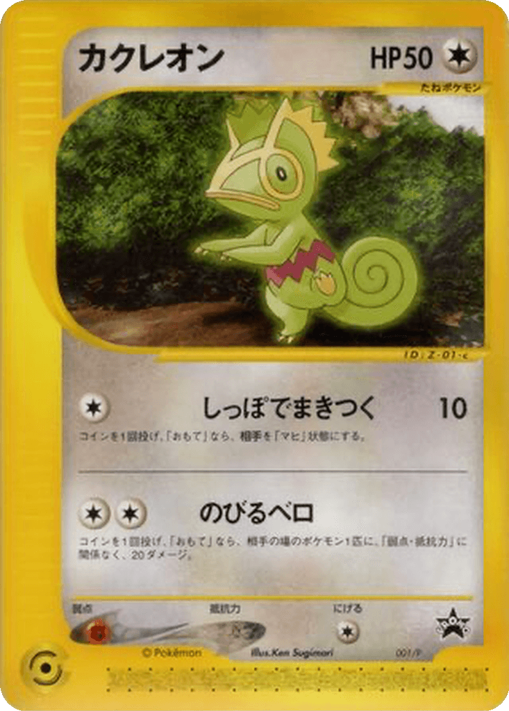 Kecleon