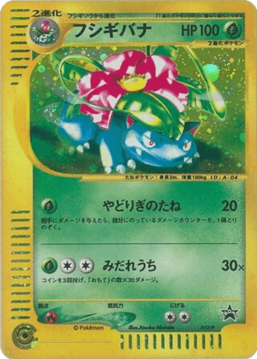 Venusaur
