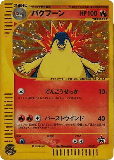 Typhlosion