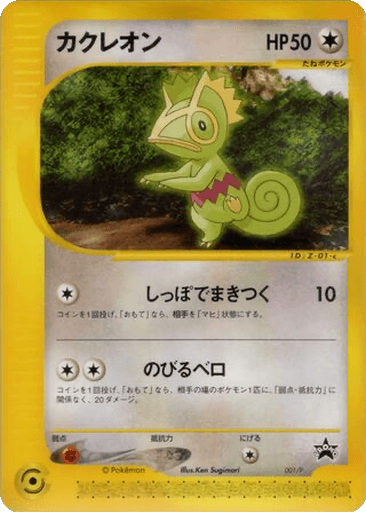 Kecleon