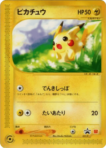 Pikachu