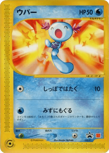 Wooper