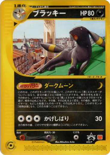 Umbreon