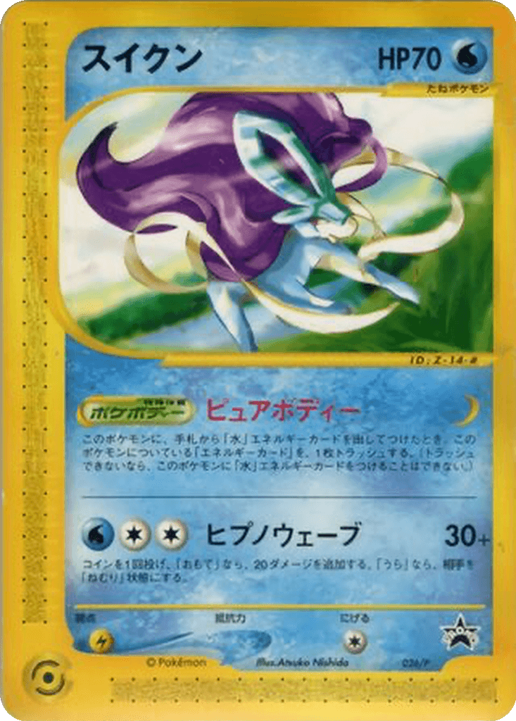 Suicune