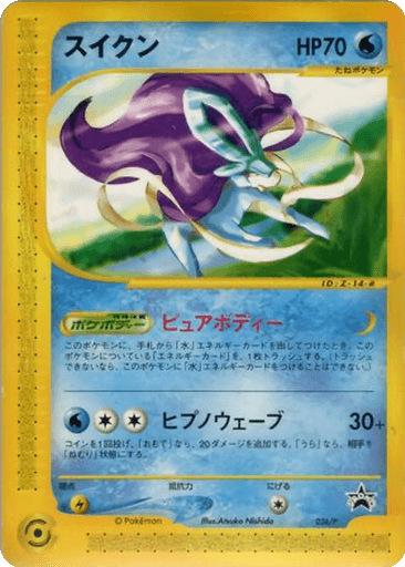 Suicune