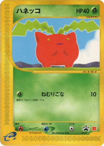 Hoppip