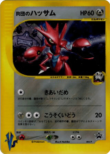 Rocket's Scizor