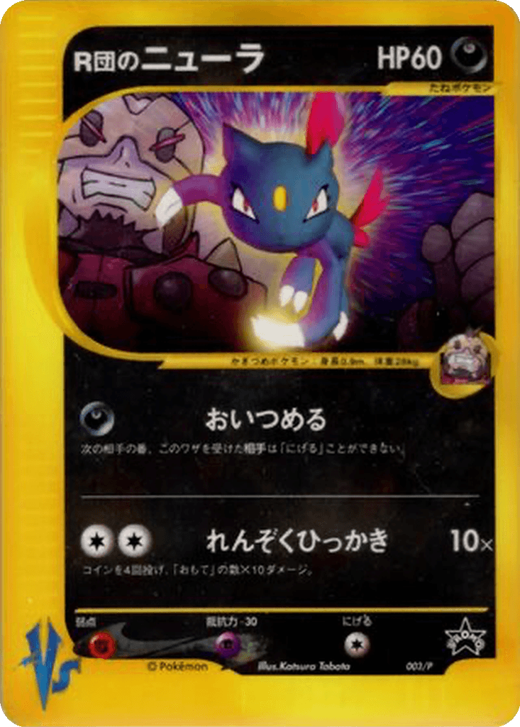 Rocket's Sneasel