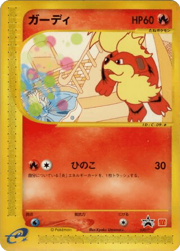 Growlithe