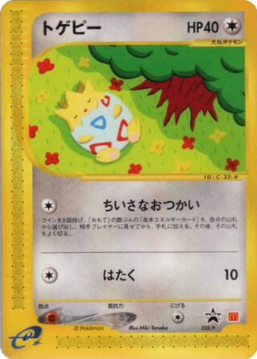 Togepi