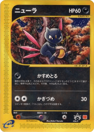 Sneasel