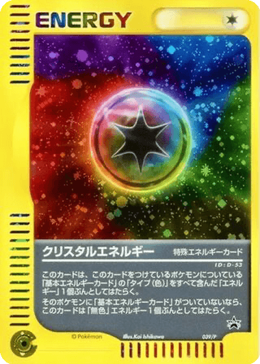 Crystal Energy