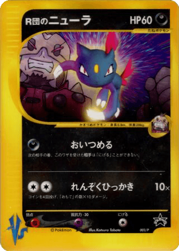 Rocket's Sneasel