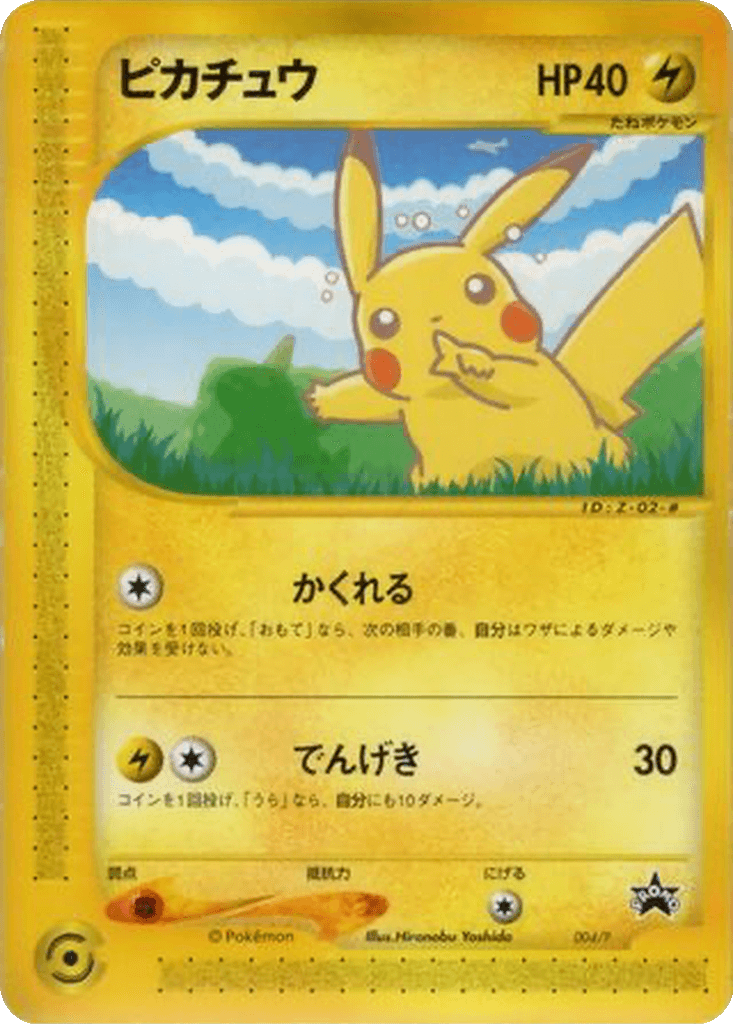 Pikachu