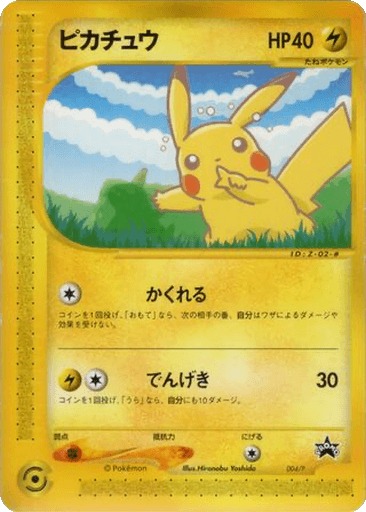 Pikachu