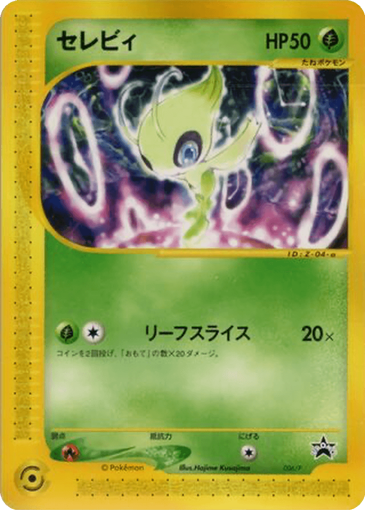Celebi