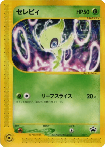 Celebi